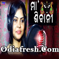 Maa Shibani Latest Maa Durga Bhajan